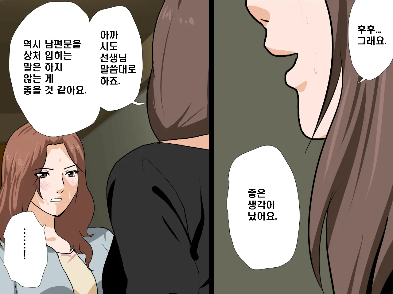Saimin Seikyouiku 9 | 최면성교육 제9화